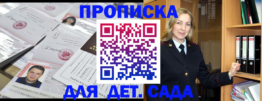 прописка законно в Владимире