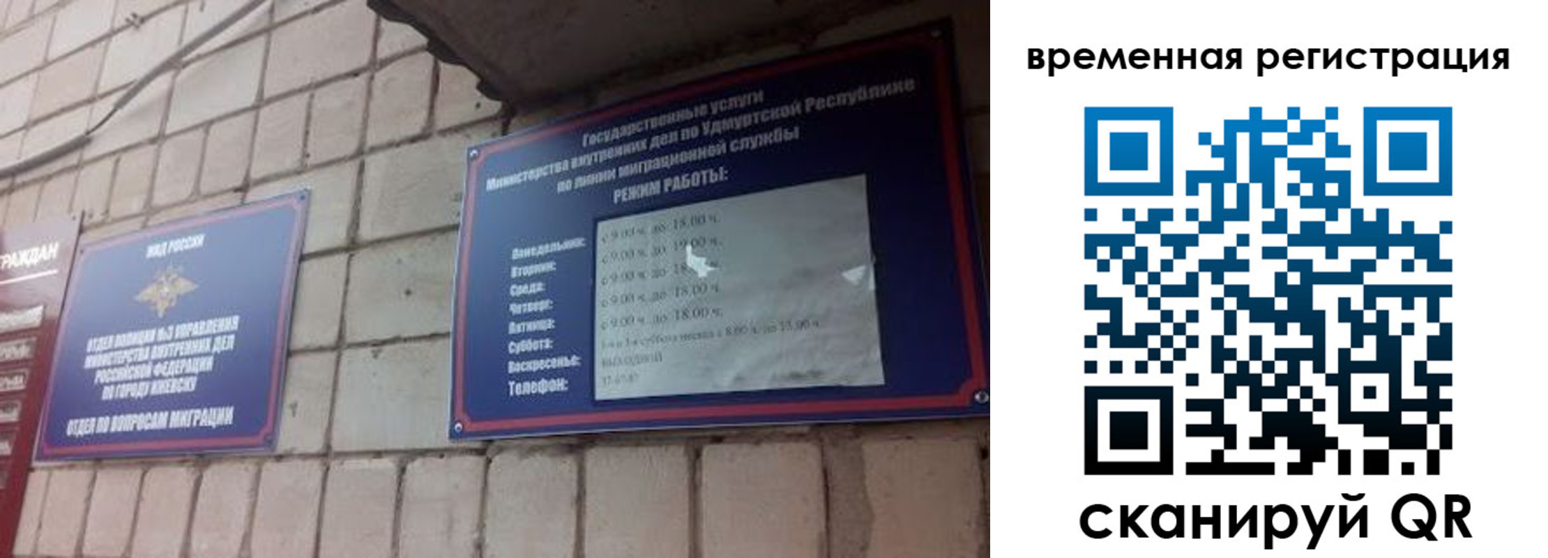 временная регистрация госуслуги в Владимире