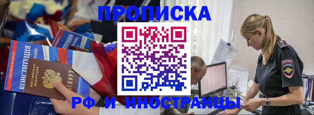 временная регистрация в Владимире