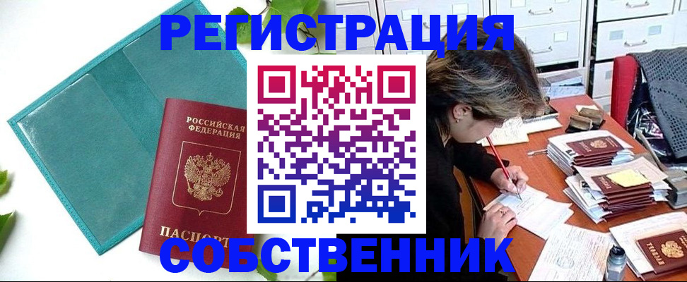 временная регистрация госуслуги в Владимире