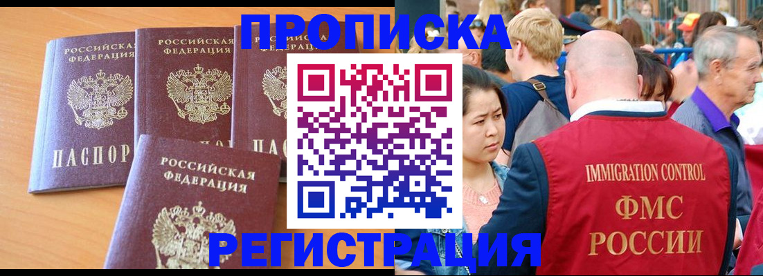 временная регистрация недорого в Владимире