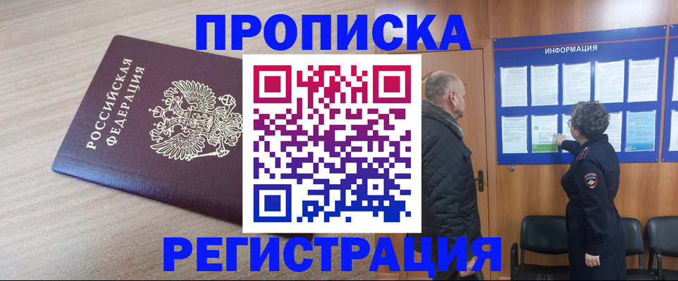 временная регистрация адрес в Владимире