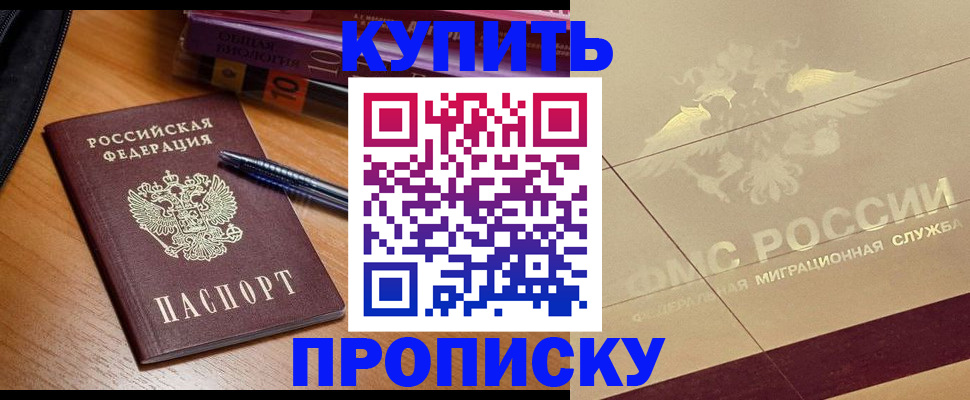прописка в квартире в Владимире