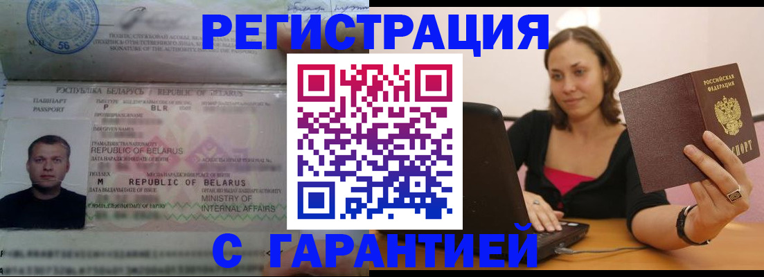 временная регистрация надежно в Владимире