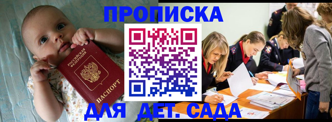 где прописаться в Владимире