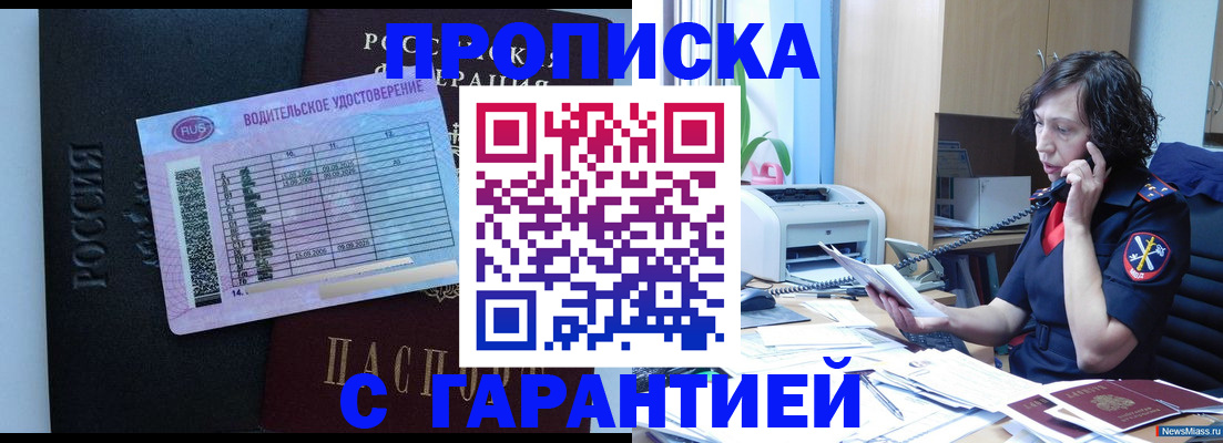 временная регистрация в Владимире